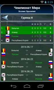 True Football National Manager 1.7.2. Скриншот 3