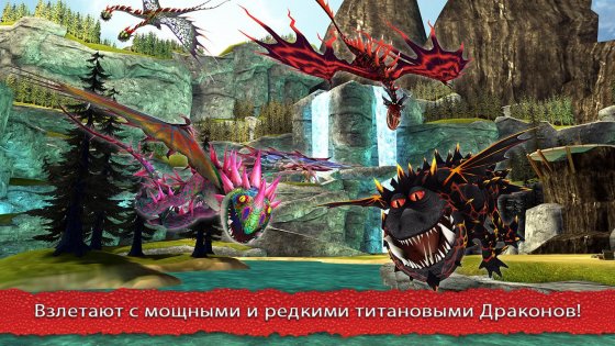 School of Dragons 3.31.0. Скриншот 6