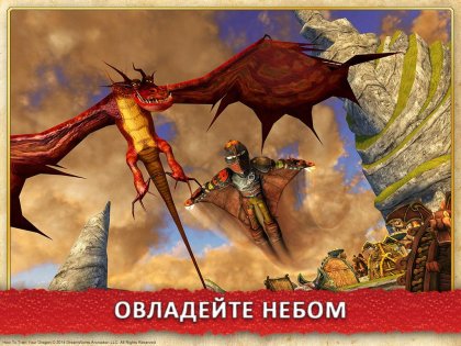 School of Dragons 3.31.0. Скриншот 12