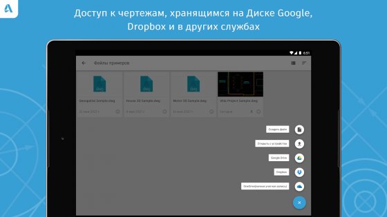 AutoCAD 6.14.0. Скриншот 9