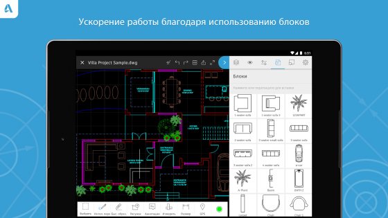 AutoCAD 6.14.0. Скриншот 12