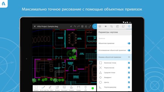 AutoCAD 6.14.0. Скриншот 14