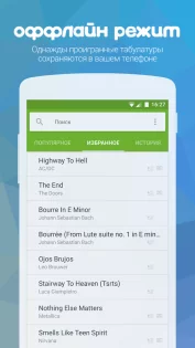 Songsterr – гитарные табулатуры и аккорды 6.0.9. Скриншот 2
