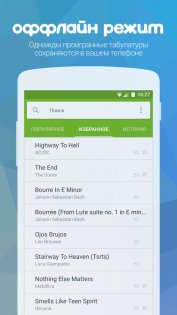 Songsterr – гитарные табулатуры и аккорды 6.1.4. Скриншот 2