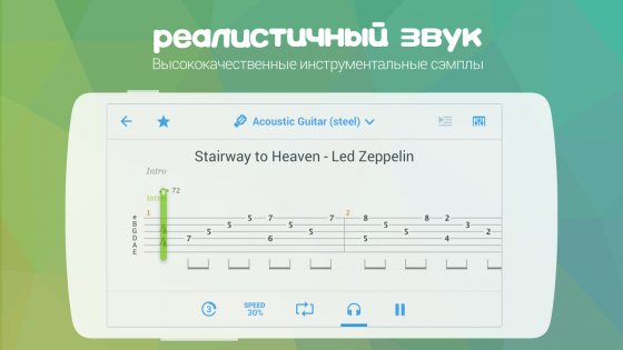 Songsterr – гитарные табулатуры и аккорды 5.31.36. Скриншот 3