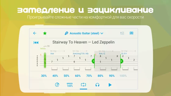 Songsterr – гитарные табулатуры и аккорды 5.31.36. Скриншот 4