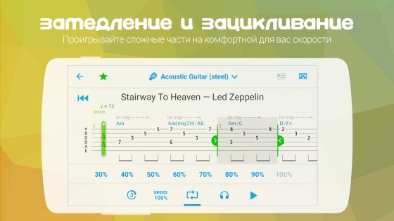 Songsterr – гитарные табулатуры и аккорды 6.1.4. Скриншот 4