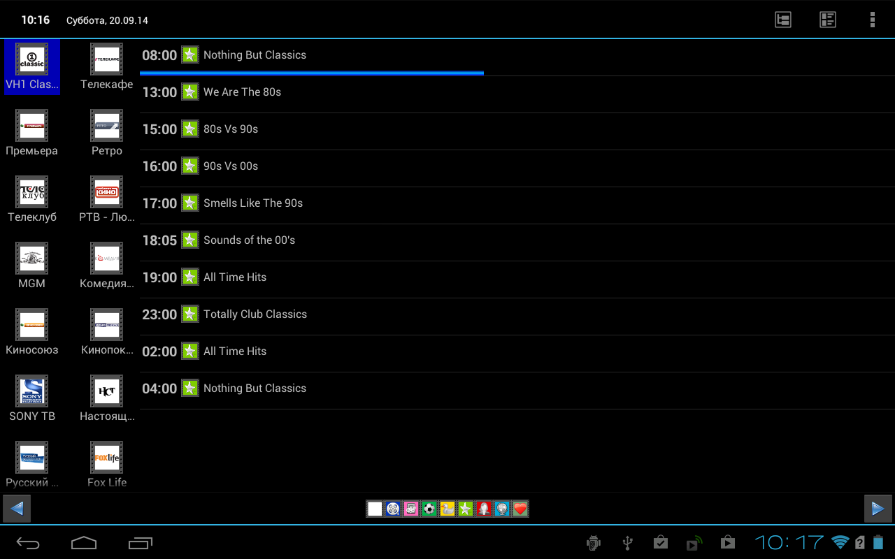 Включи 2 программу. Телепрограмма Android. Программа телепередач APK. Android Телегид. Программа для просмотра передач.