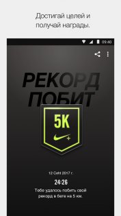 Nike⁠ Run Club 4.34.0. Скриншот 4