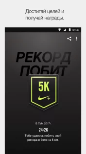 Nike⁠ Run Club 4.67.0. Скриншот 4