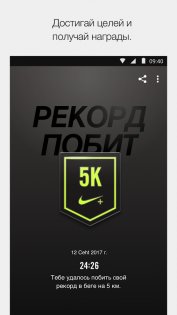 Nike⁠ Run Club 4.68.0. Скриншот 3