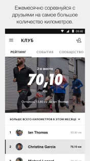 Nike⁠ Run Club 4.67.0. Скриншот 6