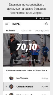 Nike⁠ Run Club 4.68.0. Скриншот 5