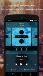 Deezer 8.0.38.4. Скриншот 1