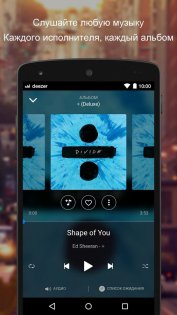 Deezer 8.0.40.5. Скриншот 1