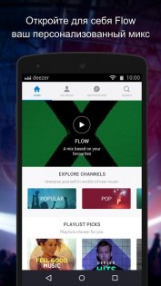 Deezer 8.0.23.4. Скриншот 2