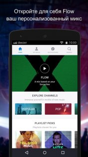 Deezer 8.0.36.4. Скриншот 2