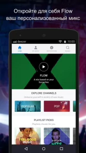 Deezer 8.0.40.5. Скриншот 2