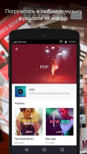 Deezer 8.0.23.4. Скриншот 3