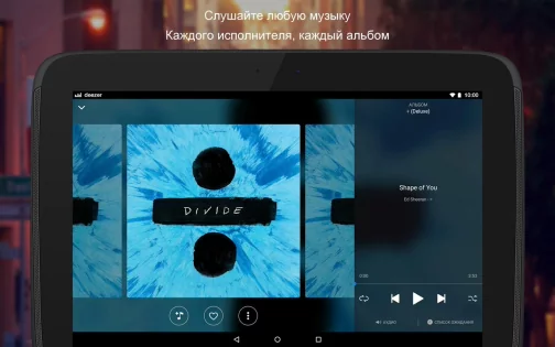 Deezer 8.0.36.4. Скриншот 6