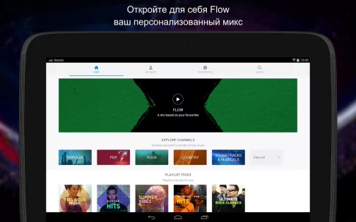 Deezer 8.0.40.5. Скриншот 7