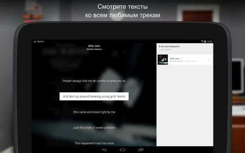 Deezer 8.0.36.4. Скриншот 9