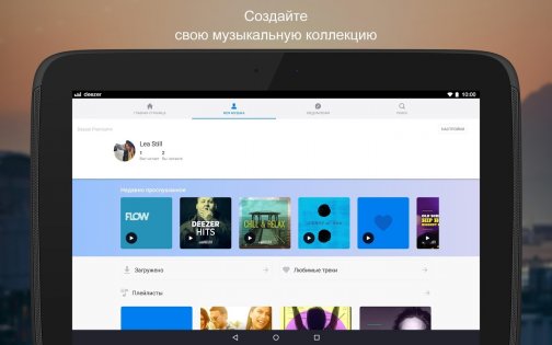 Deezer 8.0.36.4. Скриншот 10