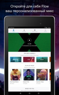 Deezer 8.0.23.4. Скриншот 12