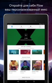 Deezer 8.0.36.4. Скриншот 12