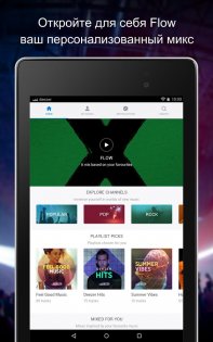 Deezer 8.0.38.4. Скриншот 12