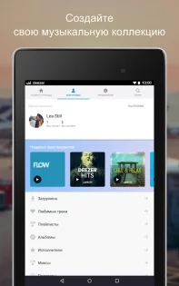 Deezer 8.0.36.4. Скриншот 15