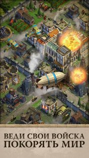DomiNations 12.1460.1461. Скриншот 2