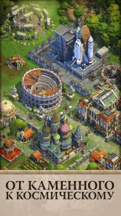 DomiNations 12.1460.1461. Скриншот 4