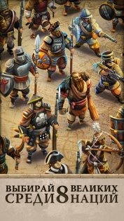 DomiNations 12.1460.1461. Скриншот 5
