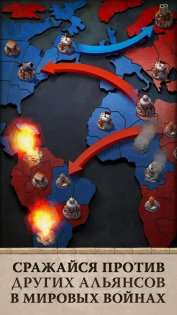 DomiNations 12.1460.1461. Скриншот 6