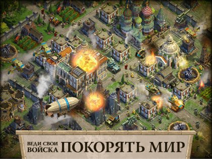 DomiNations 12.1430.1432. Скриншот 8