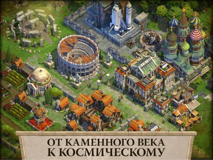 DomiNations 12.1430.1432. Скриншот 10