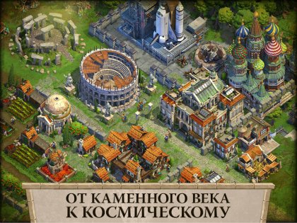DomiNations 12.1460.1461. Скриншот 10
