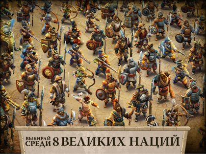 DomiNations 12.1460.1461. Скриншот 11