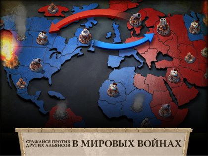 DomiNations 12.1460.1461. Скриншот 12
