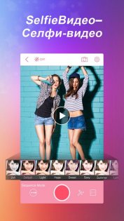 InstaBeauty 5.0.9. Скриншот 7