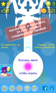 Follow The Line 2D Deluxe 181. Скриншот 2