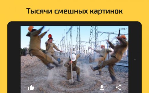 АйДаПрикол 10.15.12. Скриншот 10