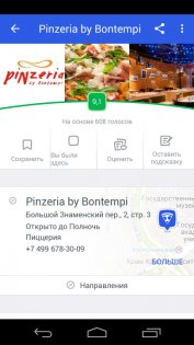 Foursquare 11.19.68. Скриншот 3