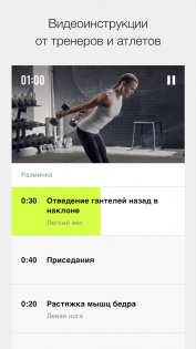 Nike Training 6.58.0. Скриншот 1