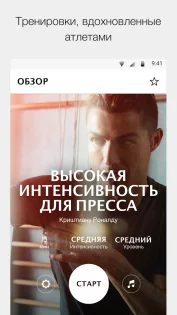 Nike Training 6.67.0. Скриншот 5