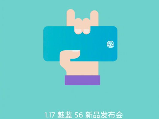 Первый смартфон Meizu с вытянутым экраном выйдет 17 января