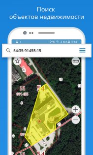 KadastrRU 7.4. Скриншот 3