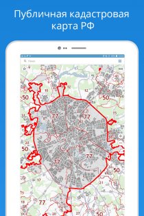 KadastrRU 7.4. Скриншот 6