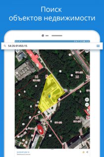 KadastrRU 7.4. Скриншот 8